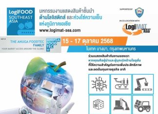 LogiFood Southeast Asia 2025