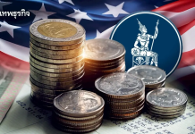 กระทรวงการคลังสหรัฐบีบธปท.ไม่ให้แทรกแซงตลาดอัตราแลกเปลี่ยน