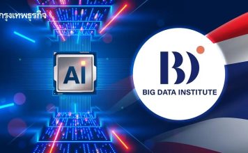 BDI เร่งปั้น ‘ThaiLLM’ โมเดลภาษาไทยหวังดัน สู่โครงสร้างพื้นฐาน AI แห่งชาติ