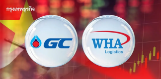 ‘PTTGC-WHA’ เลิกบริษัทร่วมค้า ‘GC โลจิสติกส์’ ในเวียดนาม คาดแล้วเสร็จภายในปี 70