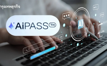 เปิดขั้นตอนลงทะเบียนรับสิทธิ์ TH-AI Passport โควต้า 5 ล้านคน ได้ใช้ AI ตัวโปรฟรี 1 ปี